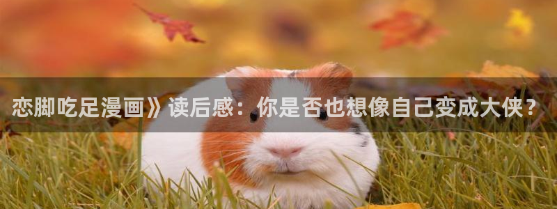 香蕉丑闻漫画免费