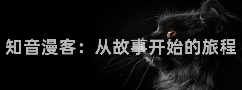 香蕉漫画网站在线观看：知音漫客：从故事开始的旅程