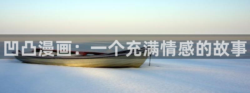 香蕉漫画免费读漫画下拉式