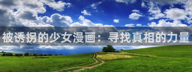 漫画香蕉文化