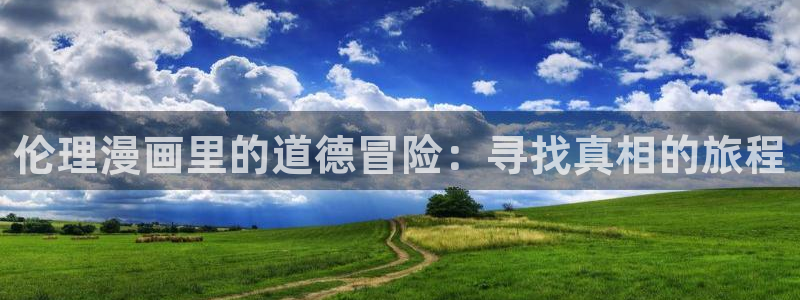 香蕉漫画免费看