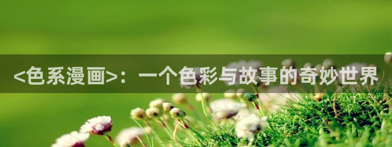 香蕉文化漫画书软件