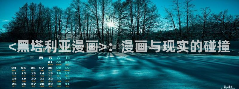 歪歪漫画香蕉漫画网