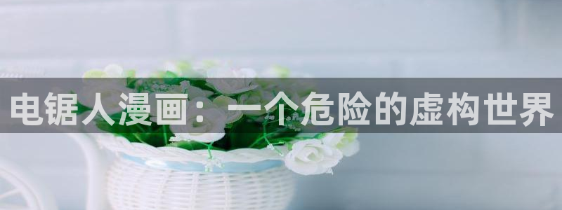 在线观看香蕉漫画