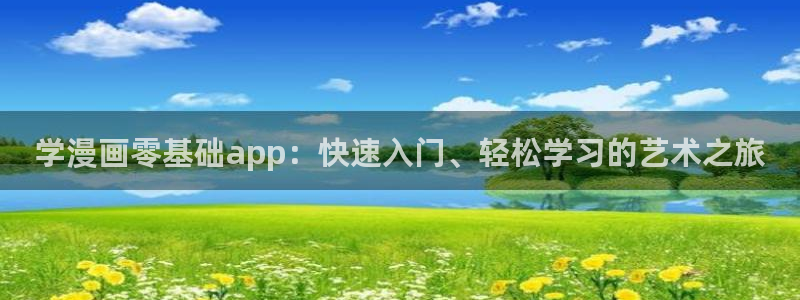 香蕉漫免费漫画入口首页漫画
