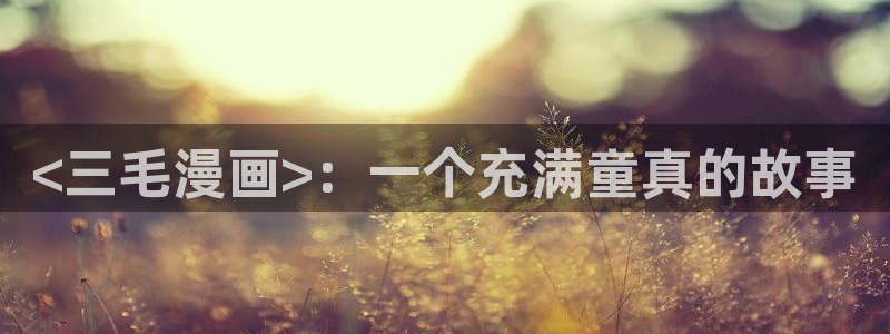 香蕉漫画官网入口